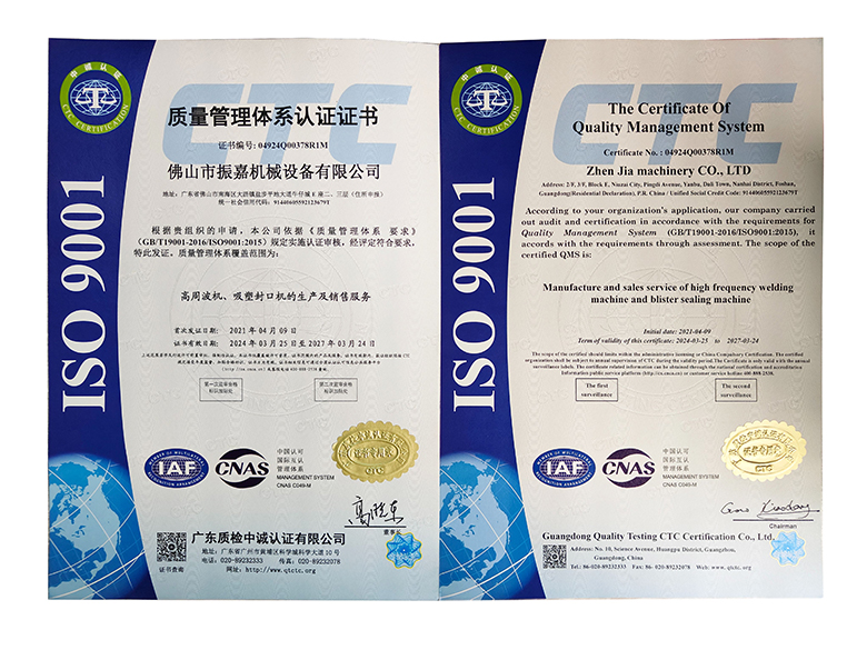 ISO機器質(zhì)量認證