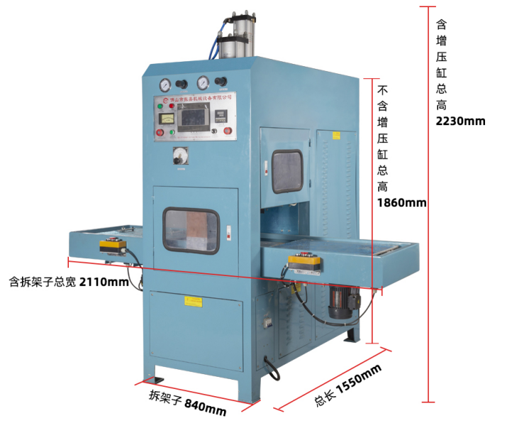 自動高周波同步熔斷機(jī)尺寸圖
