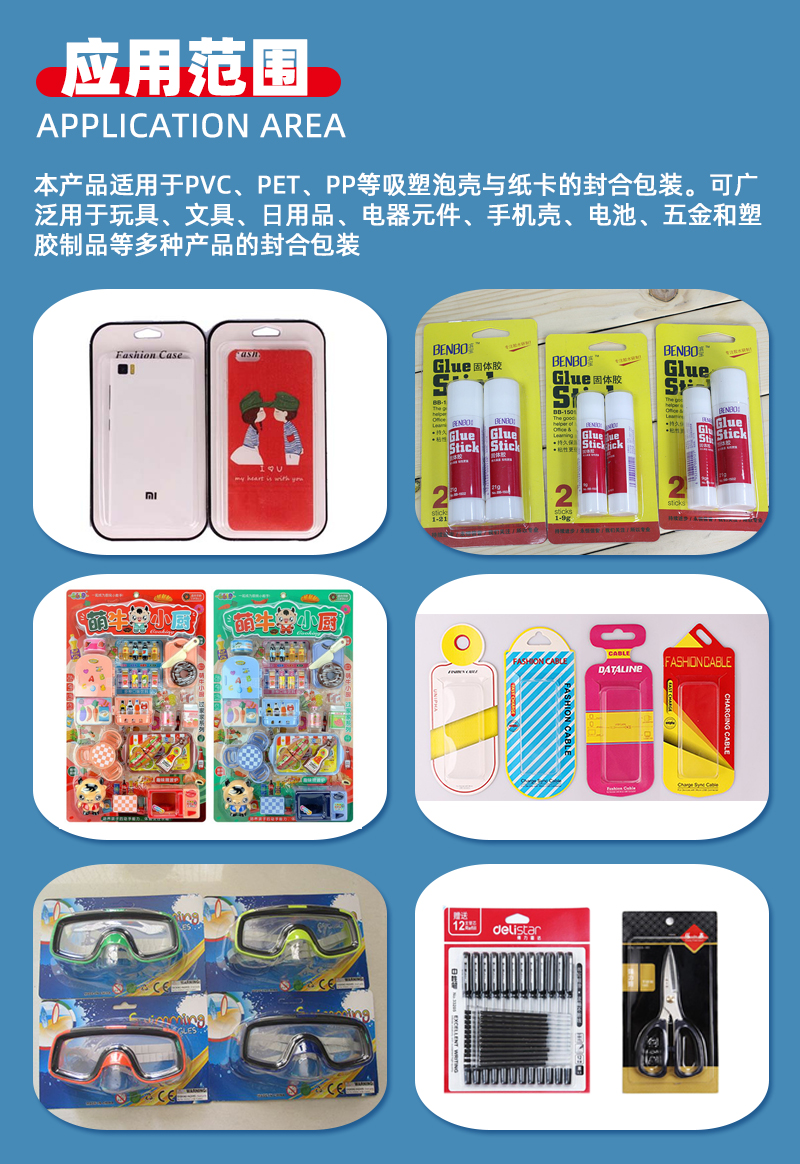 PVC紙卡吸塑封口機