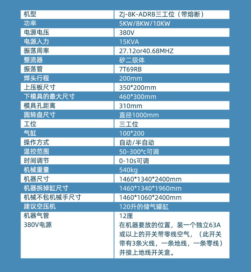 自動(dòng)熔斷高周波機(jī)