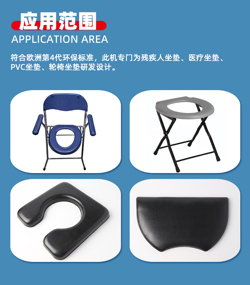 殘疾人坐墊高周波機(jī)